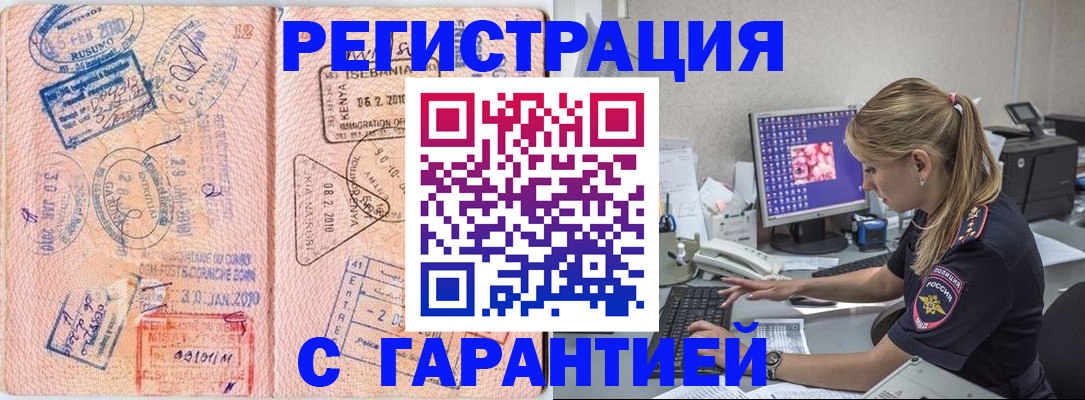 прописка паспорт в Рыбном